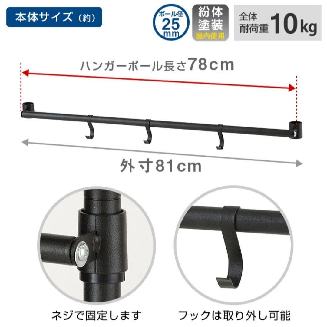 【送料込】ルミナスノワール 幅81cm ハンガーラック（目隠しカーテン取付可能）