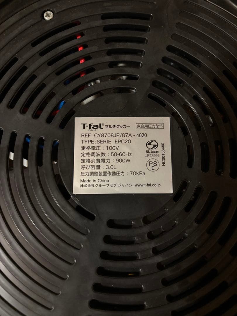 【動作確認済み】 T-fal Cook4me高圧調理器 3L CY8708JP