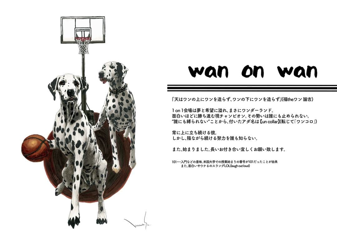 【原画】『wan on wan』