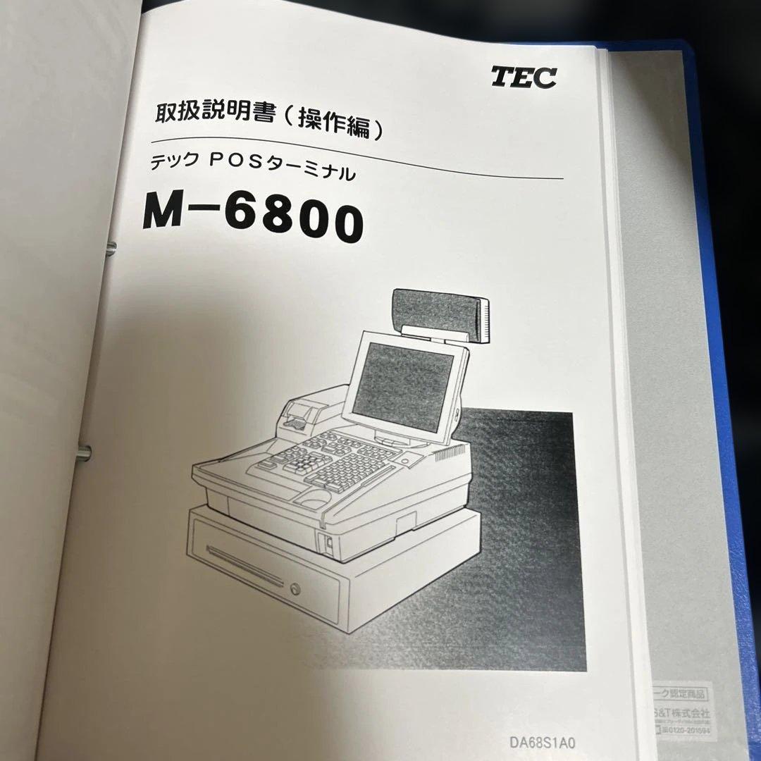 東芝TEC Prime Store V3 M-8750インストール説明書ディスク