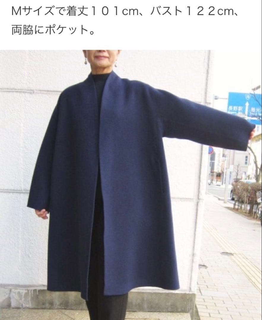 Mサイズ　ヨーガンレール　ダブルフェイス　コート