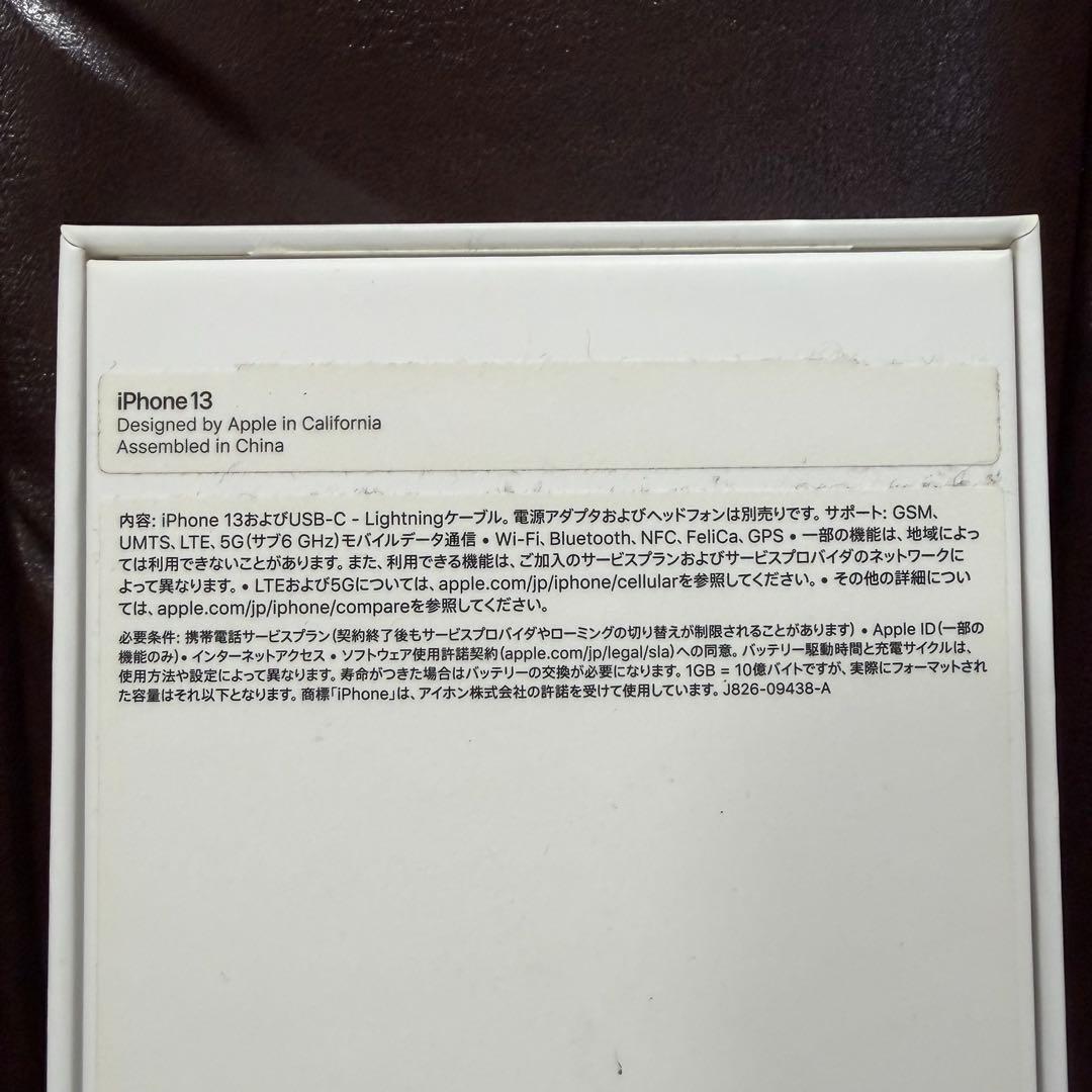 【週末値引き】iPhone 13 256G SIMフリー グリーン 本体