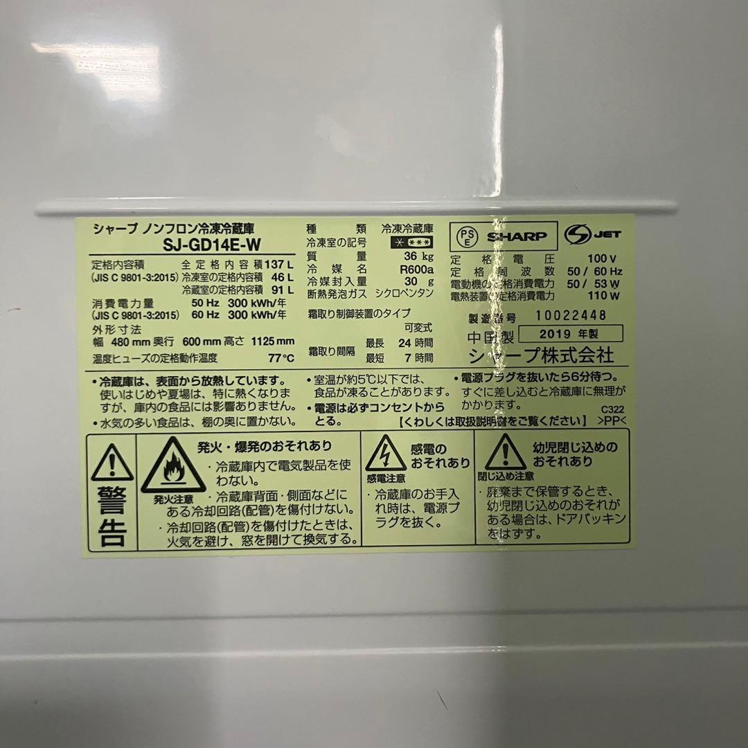 176F  SHARP ガラスパネル　137L  美品