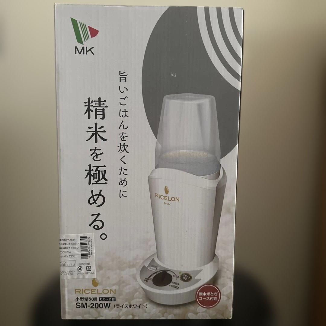 小型精米機 RICELON 0.5〜2合 SM-200W
