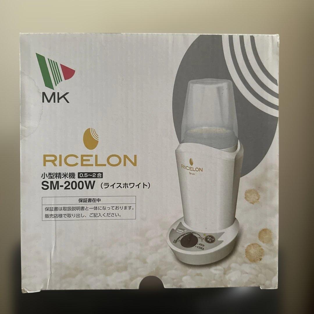 小型精米機 RICELON 0.5〜2合 SM-200W