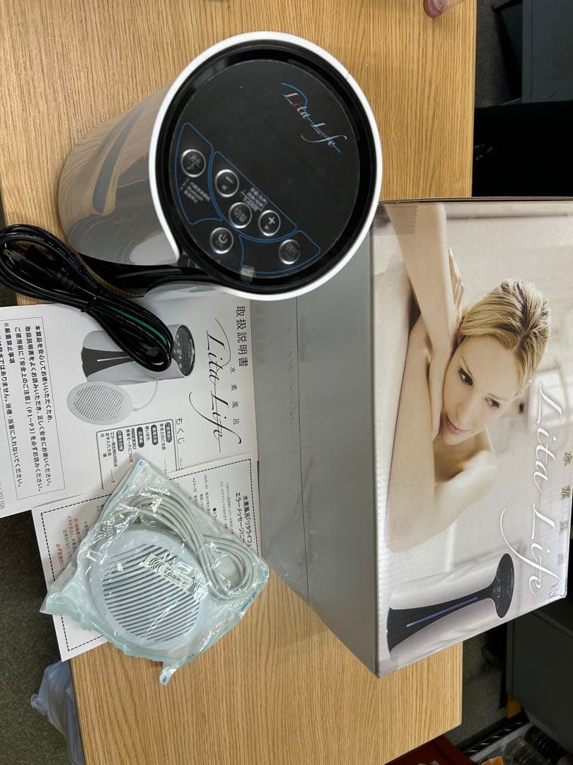 【再値下げ】リタライフ 水素風呂　ver 1