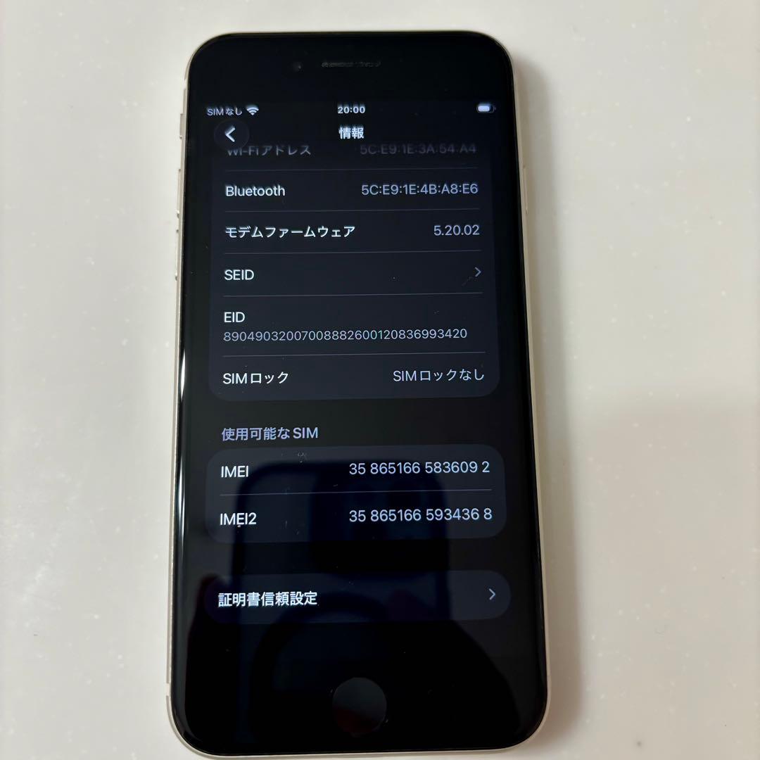 iPhone SE本体 (第3世代)64gb ジャンク品