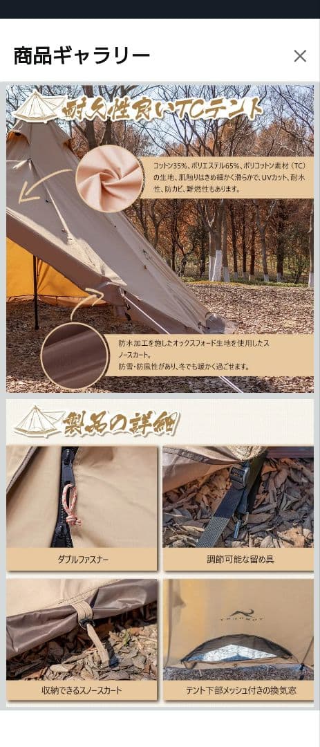 TOMOUNTワンポールテント＆ムササビタープセット TC素材