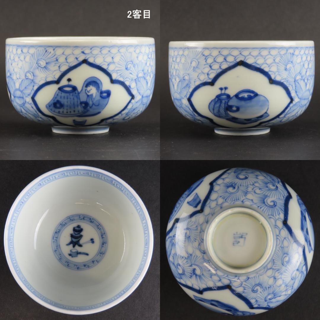 ⭕117 古伊万里 染付 猪口 茶碗５個 茶坊主と茶道具茶碗茶釜図 無傷江戸時代