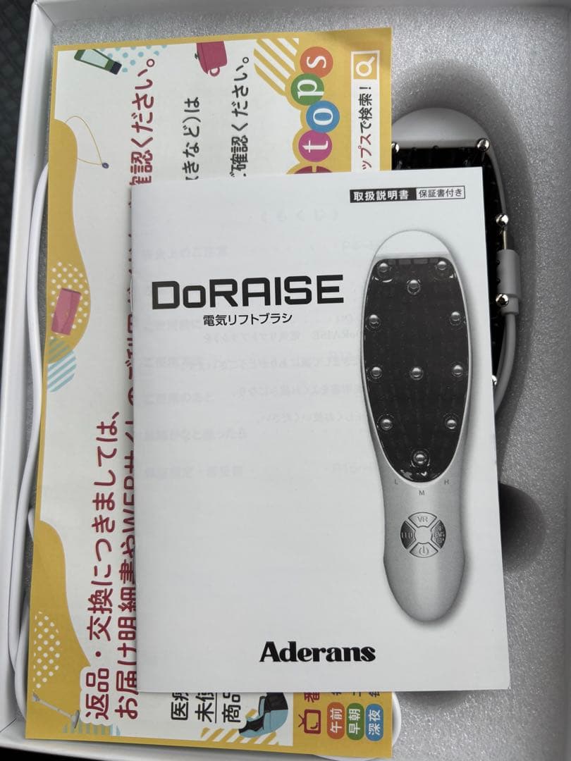 Aderans DoRAISE 電気リフトブラシ