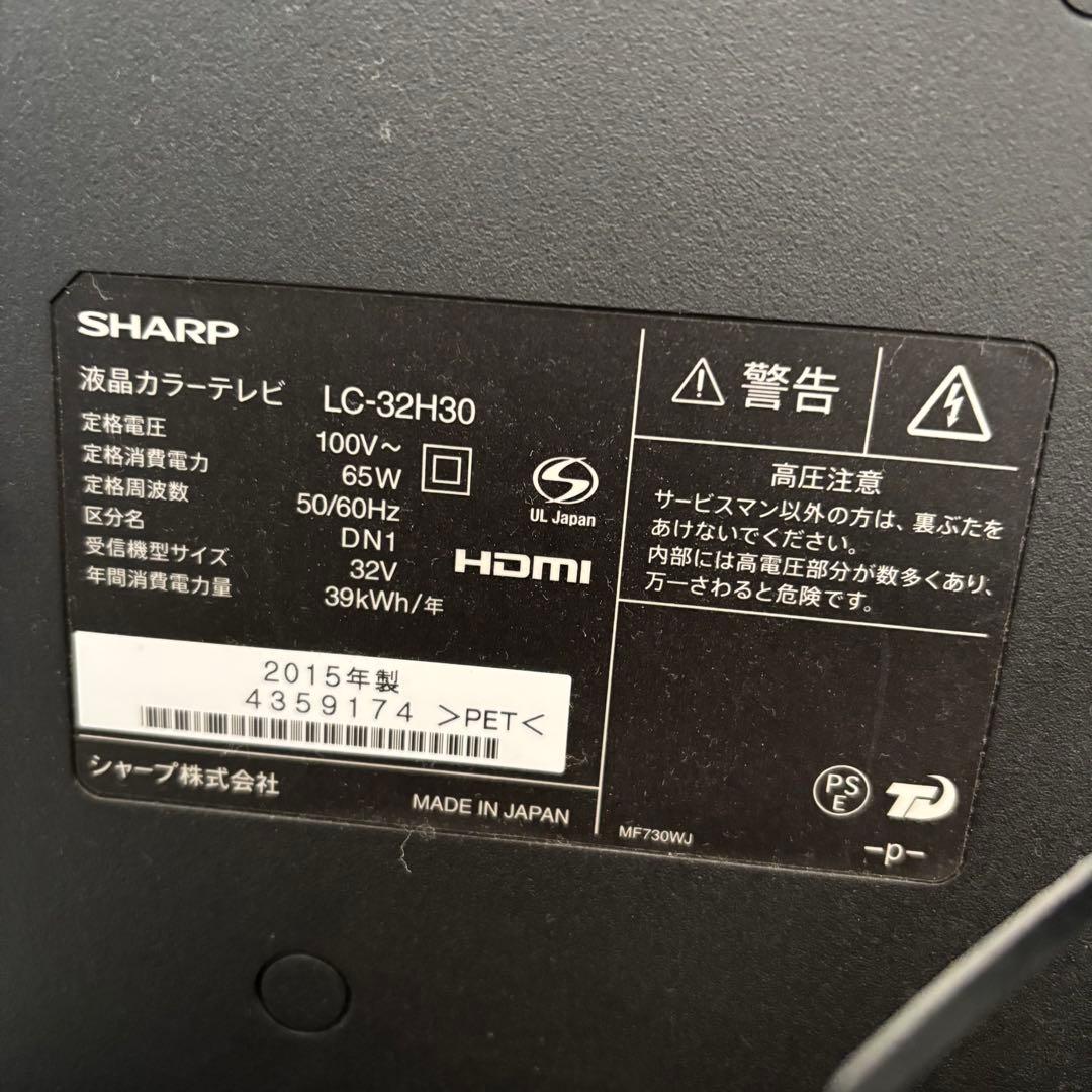 SHARP　AQUOS　32型テレビ