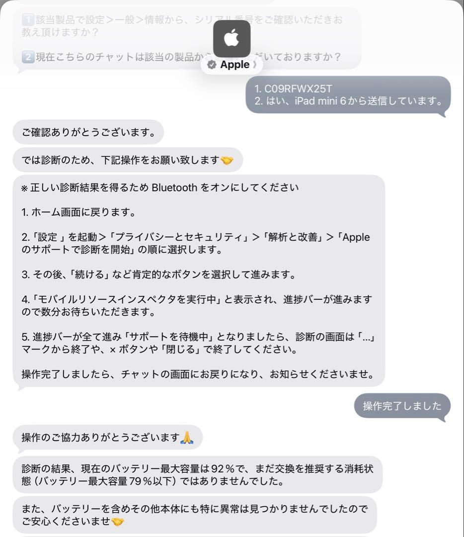 Apple iPad mini (第６世代)Wi-Fi 64GB スペースグレー