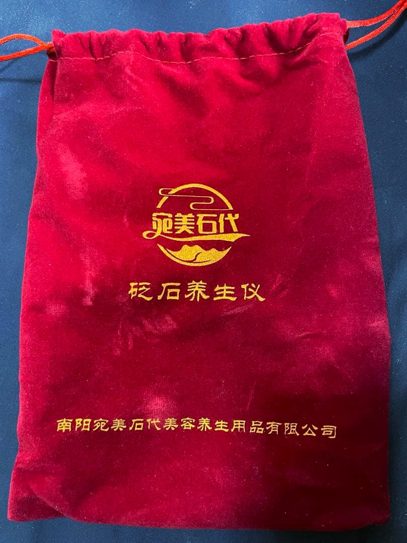 新品　ベン石Ｑ　温熱機器　マッサージ　収納ポーチ付き　エステ　ホットストーン