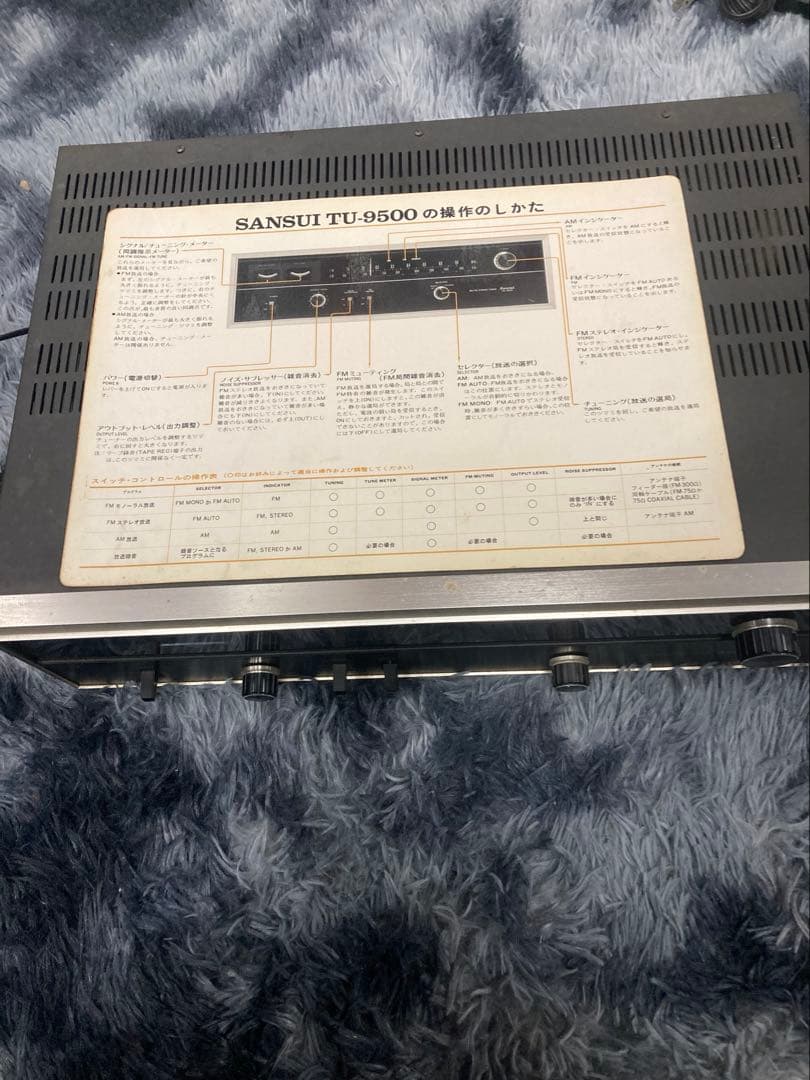 Sansui TU-9500 AM/FM 最上級チューナー　ワンオーナー