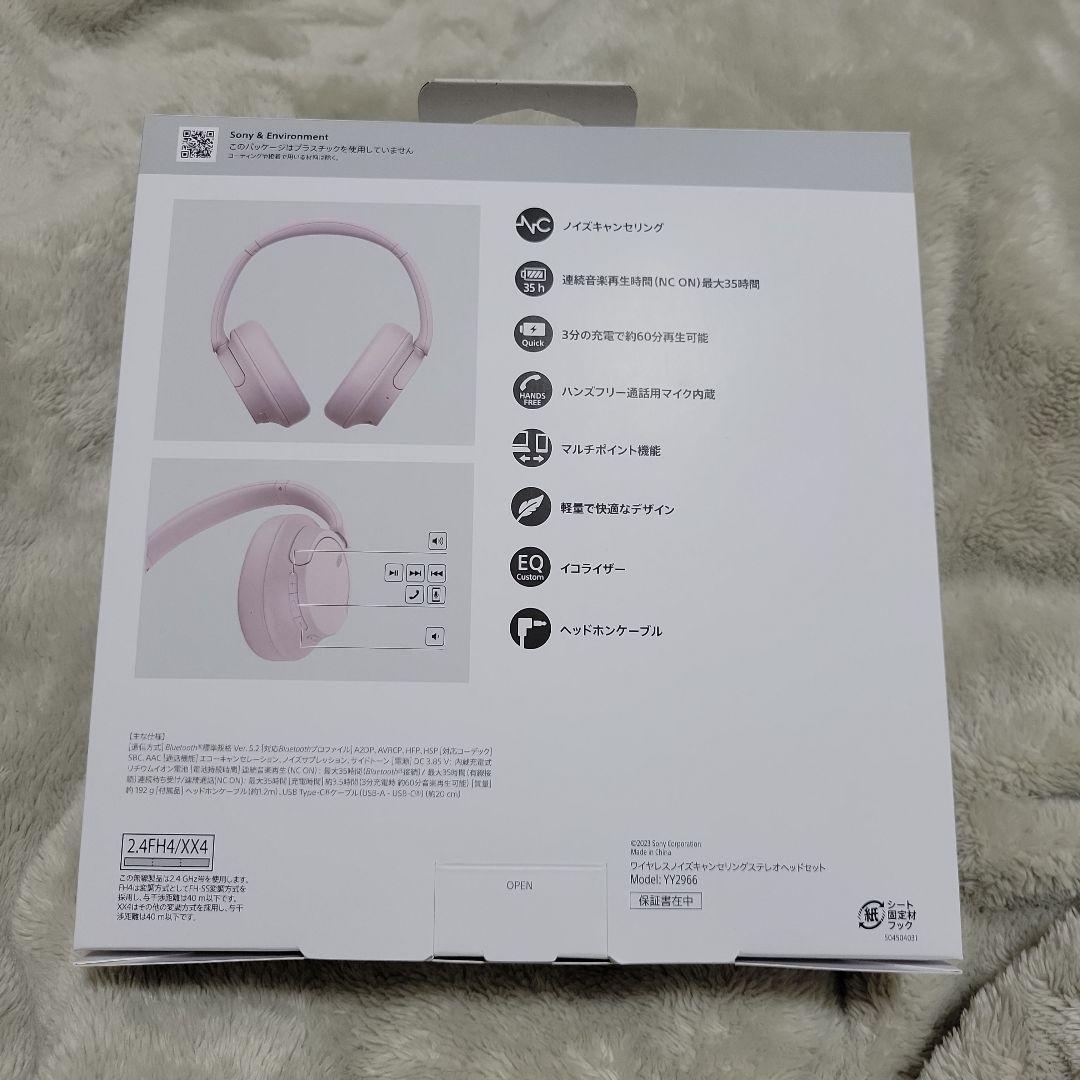 ソニー　ヘッドホン　WH-CH720N(ピンク)