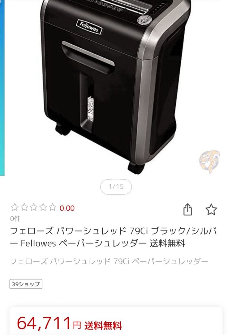 フェローズ パワーシュレッド 79Ci ブラック/シルバー Fellowes