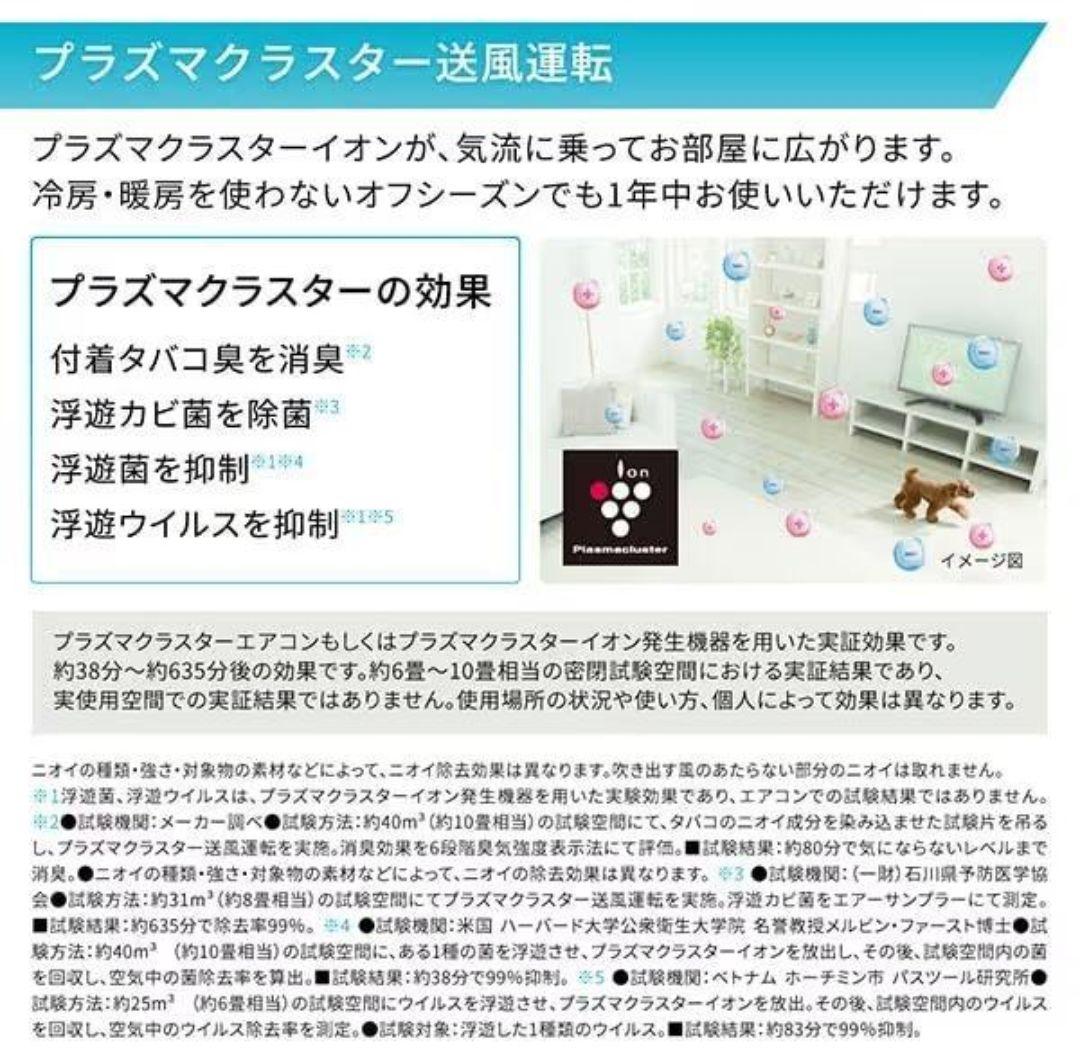 新品☆工事費込み☆シャープ2025年6畳取外し廃棄込み神奈川県東京千葉埼玉静岡