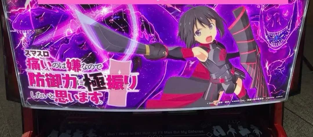 スマスロ実機 パチスロ 防振り 簡易ユニット付 ⭕️送料無料⭕️