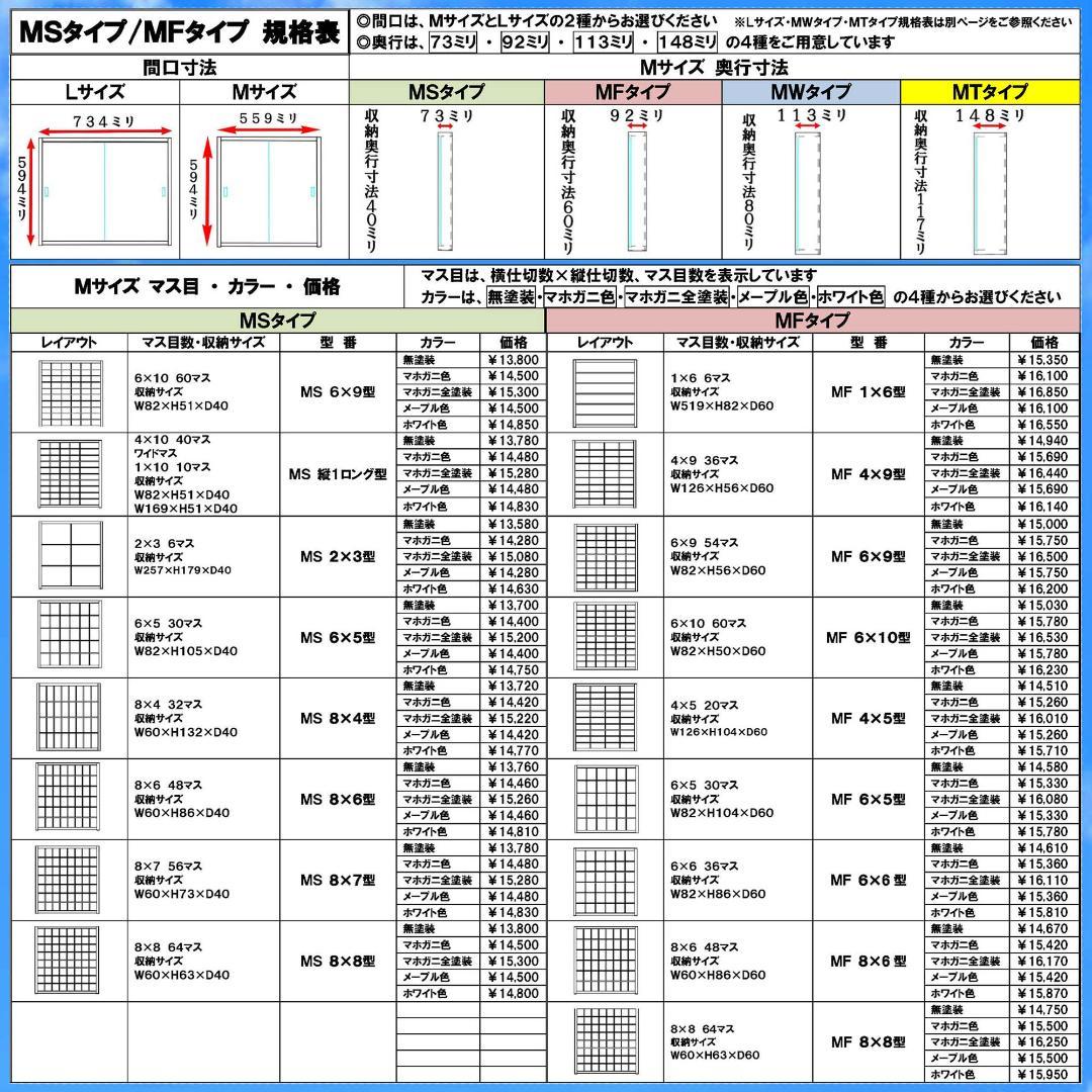 マホガニ色全塗装 ミニカー６０台収納ケース コレクション アクリル障子付 日本製