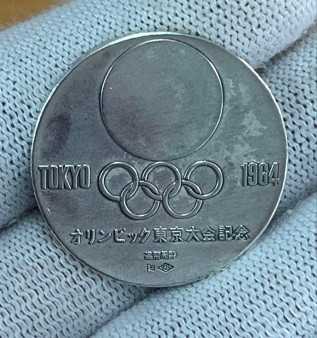 1964年 東京オリンピック 記念銀メダル silver925 造幣局 刻印