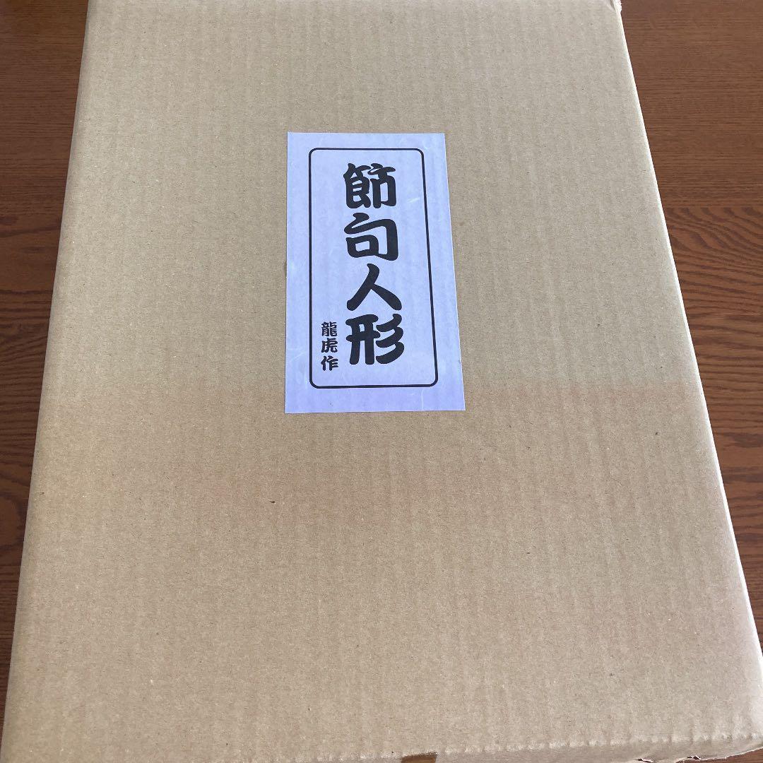 【新品未使用品】吊りふわふわ　　　こいのぼり　ちりめん　　和ぐるみ　京都　龍虎堂