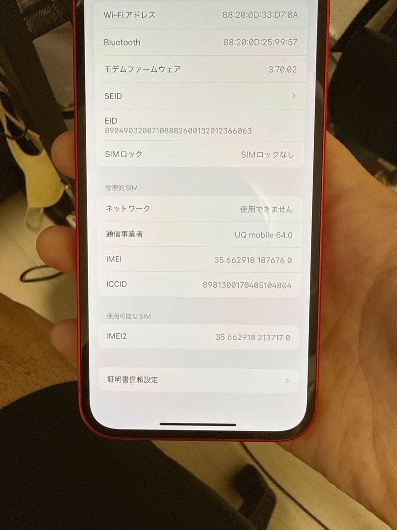 スマートフォン本体 iPhone14 PRODUCT RED 256GB