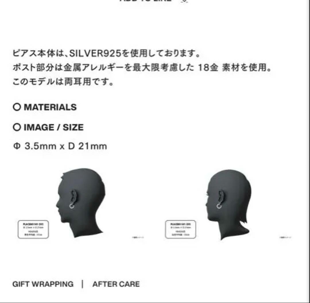 アクセサリー CAREERING PLACEBO 501 (SV)