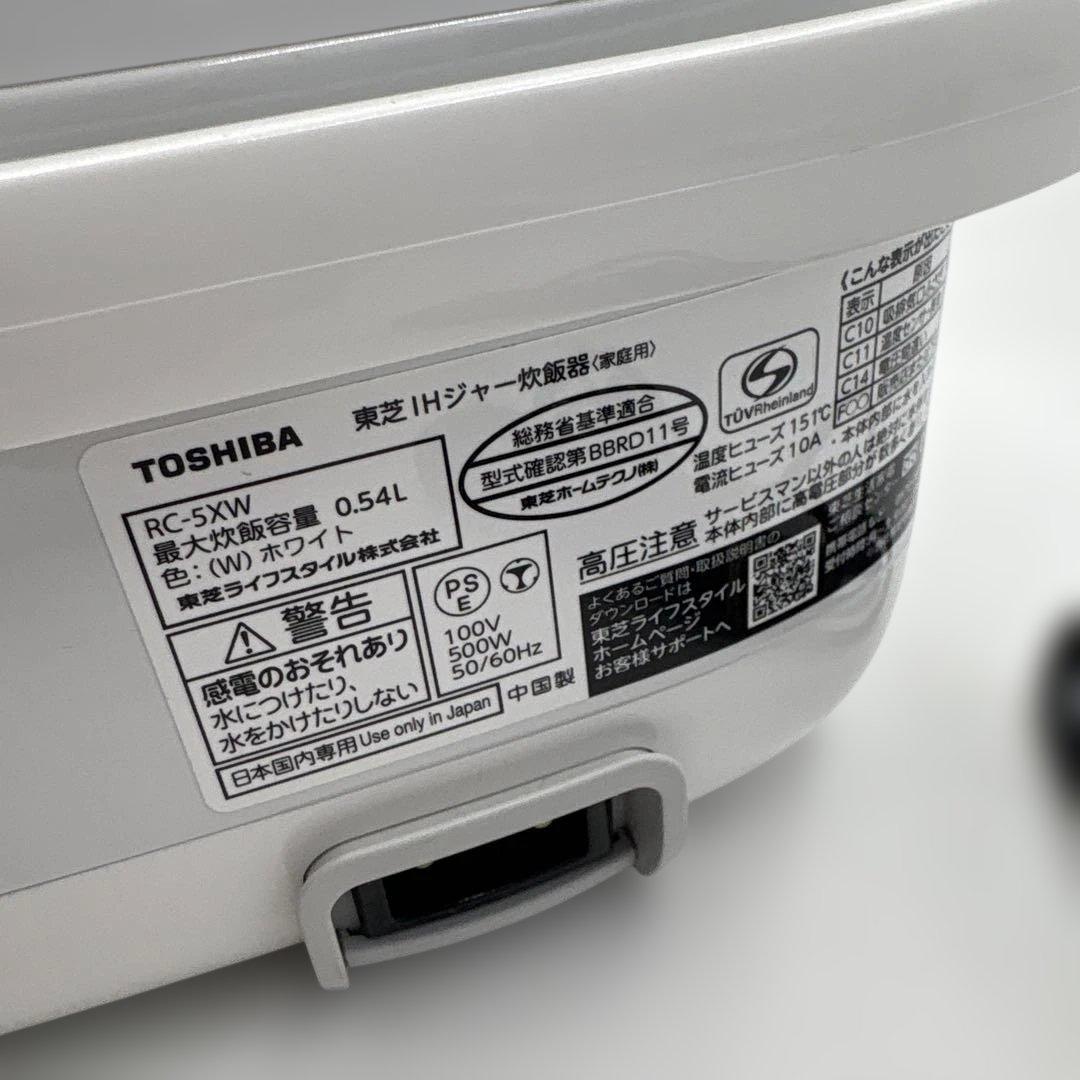 超美品　東芝 炊飯器　RC-5XW IH 3合 2025年製 ホワイト