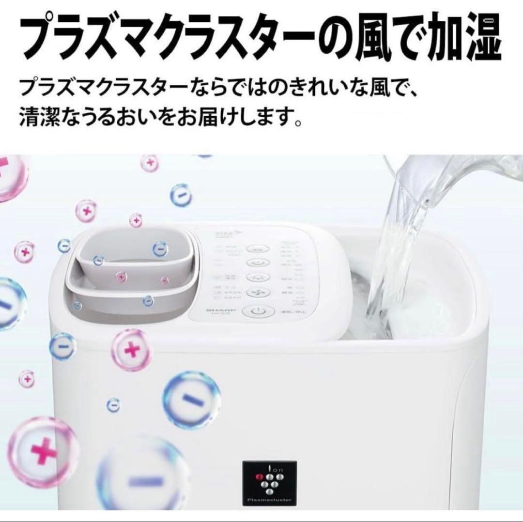 SHARP HV-T75-T 2024年型 加熱気化式加湿器 値下げ依頼大歓迎