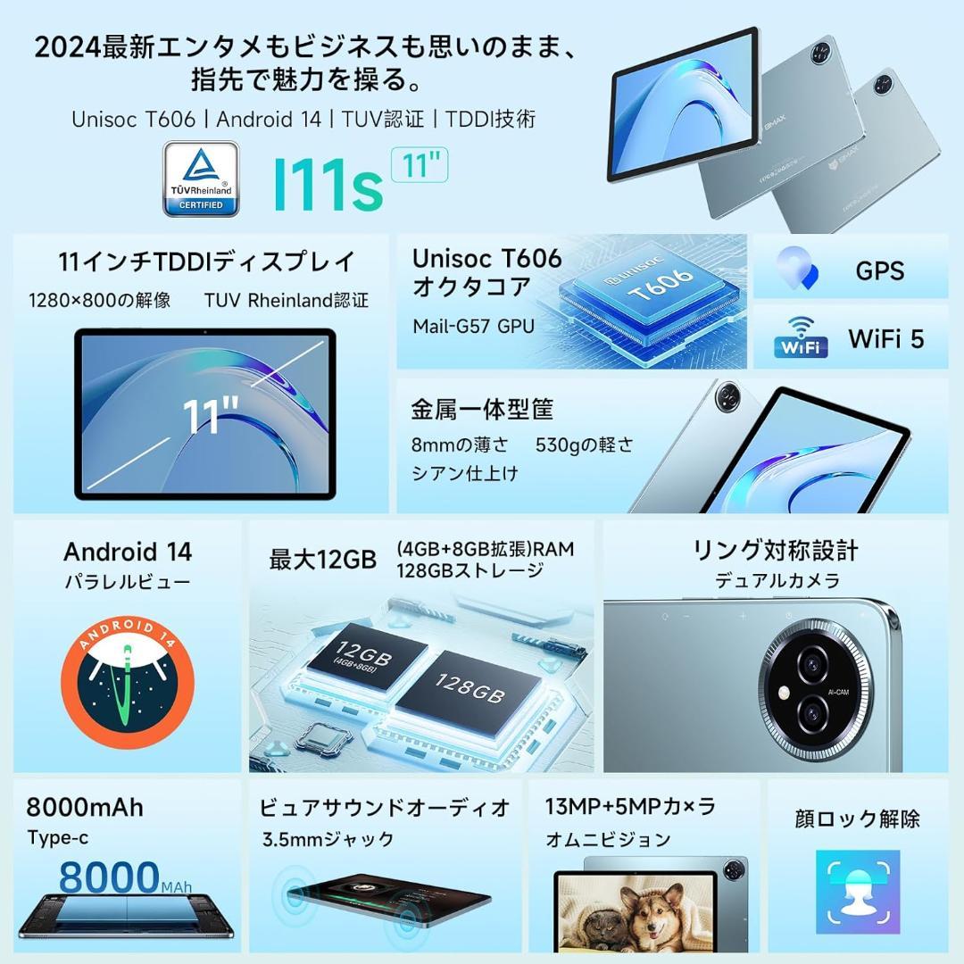 ✨最新版11インチタブレット✨ BMAX♡I11S 付属品完備 動作確認済み✨