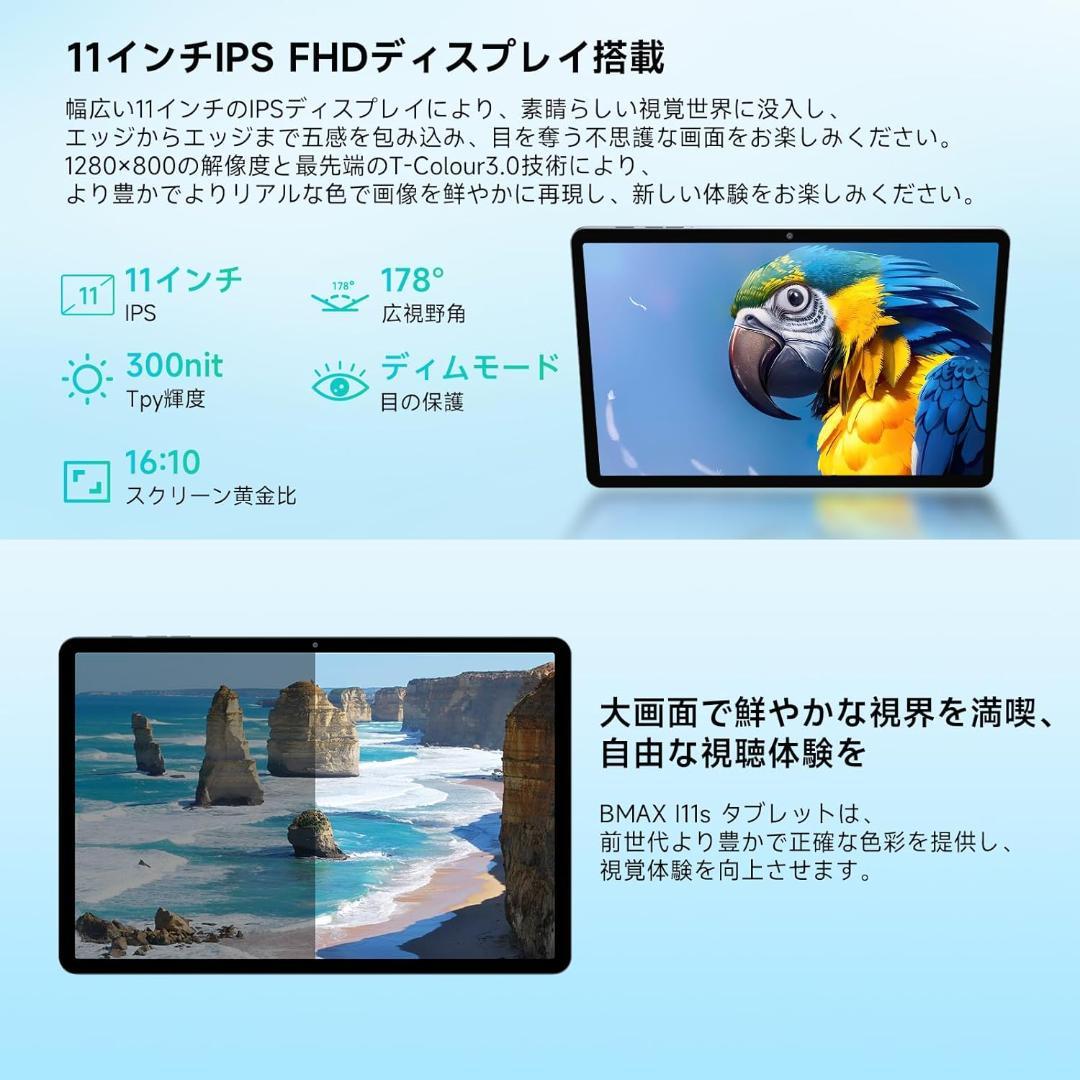 ✨最新版11インチタブレット✨ BMAX♡I11S 付属品完備 動作確認済み✨