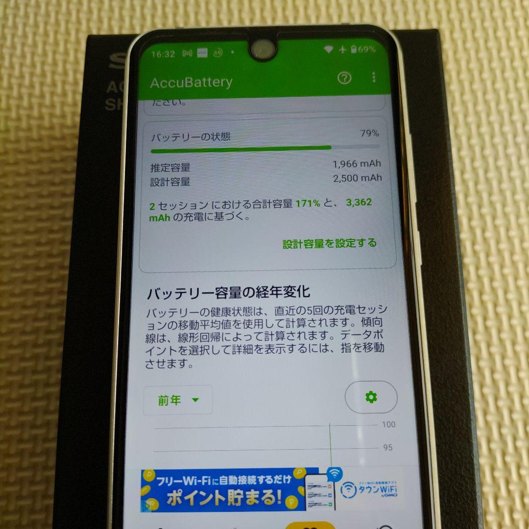 SHARP AQUOS R2 compact ホワイト 貴重なコンパクト
