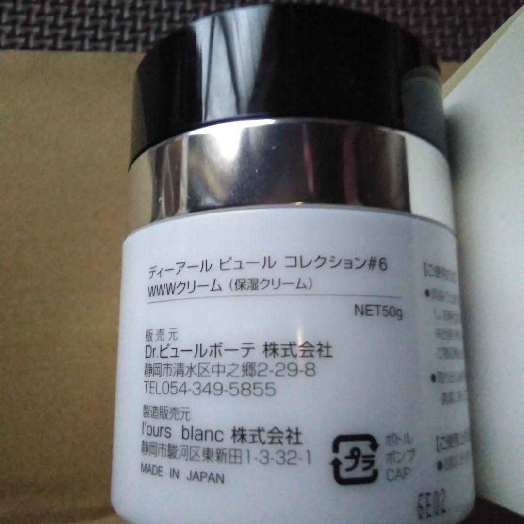BBクリーム Dr.PUR BEAUTE WWW CREAM #6