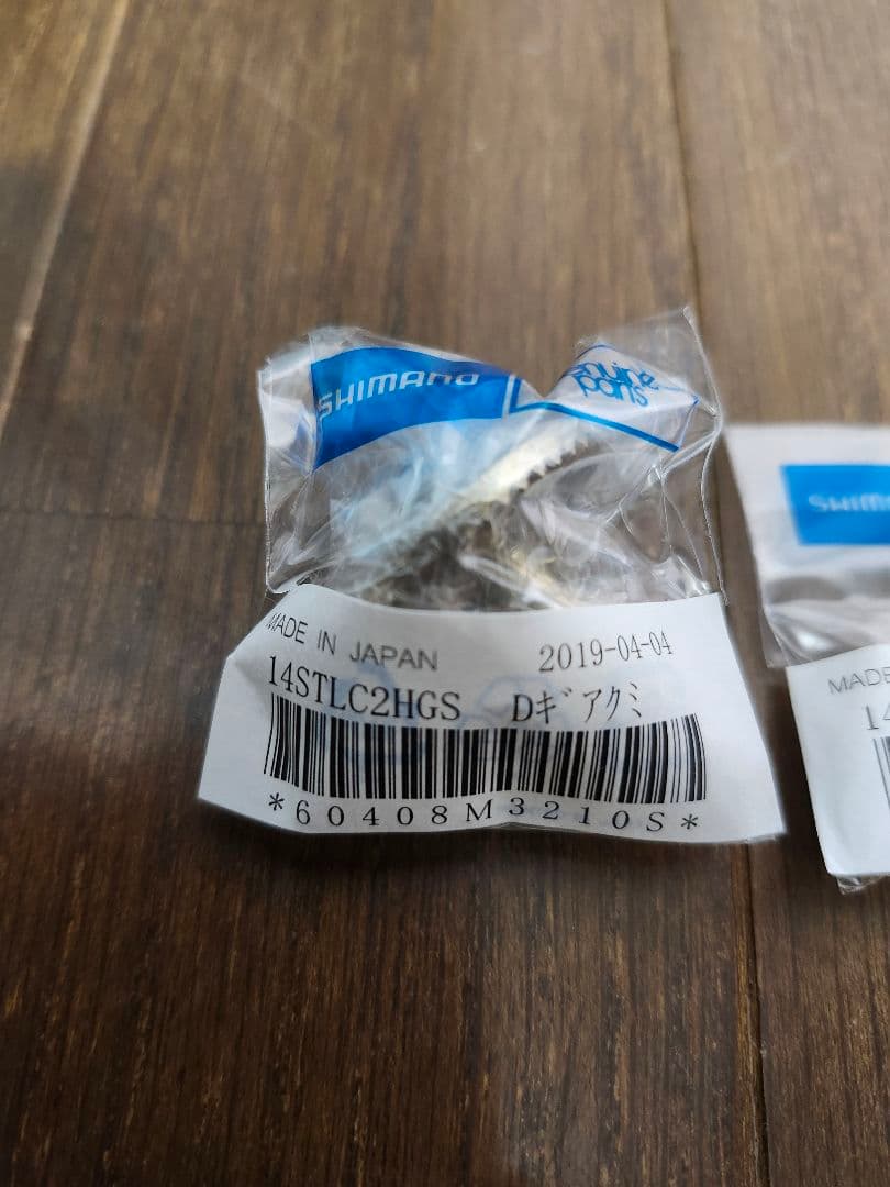 シマノ14ステラC2000HGS新品ギアセットドライブギアピニオンギア各１セット