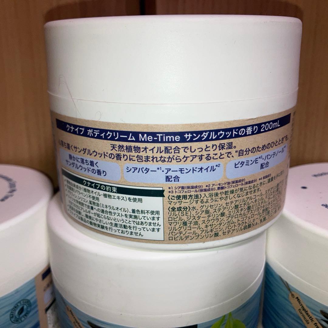 クナイプ ボディクリーム Me-Time サンダルウッドの香り　9個セット