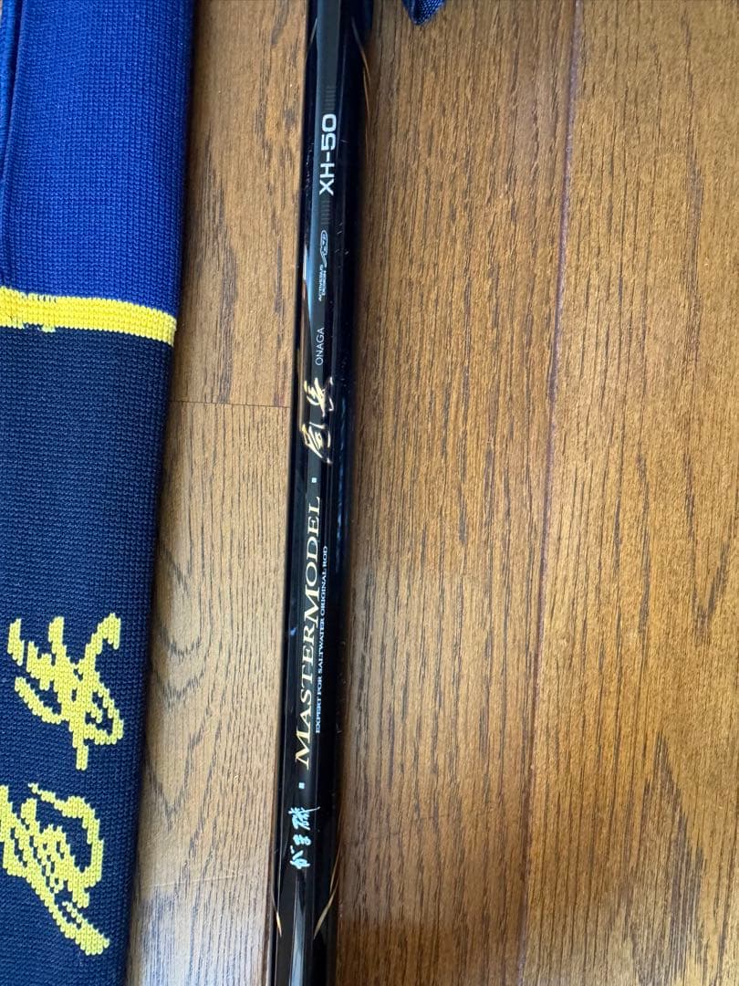 MASTERMODEL 磯竿 XH-50