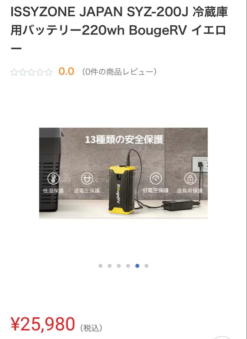 BougeRV 220Wh ポータブル電源