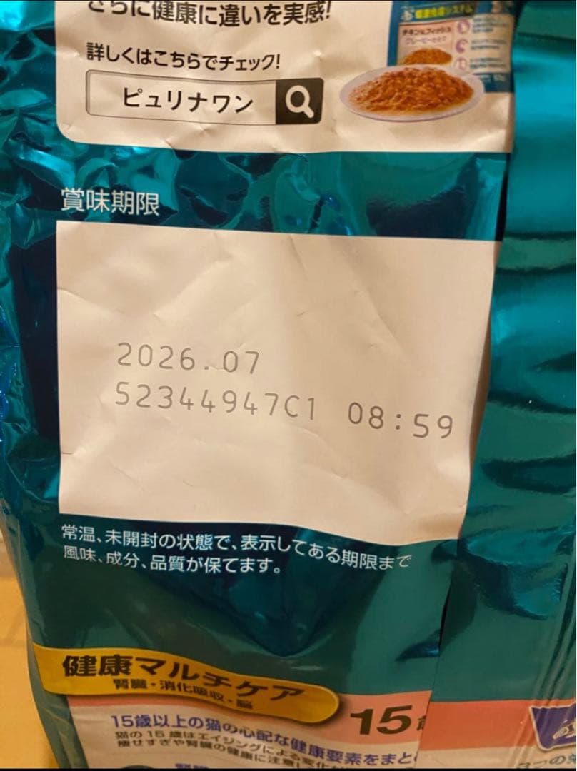 PURINA ONE ドライフード 2kg ５袋＆パウチセット