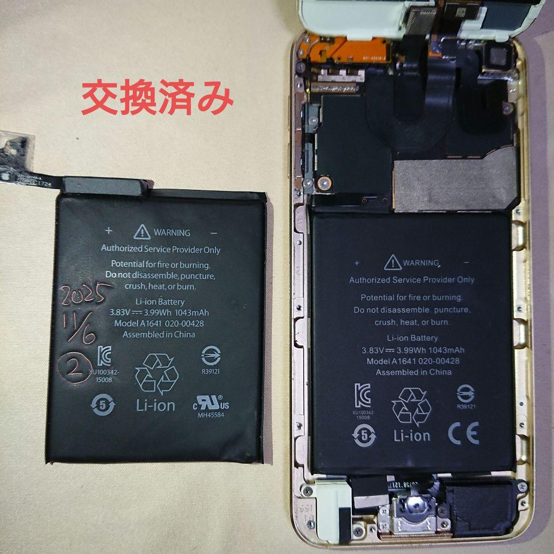 1132番.新品バッテリー iPod touch 第6世代 ゴールド 128GB