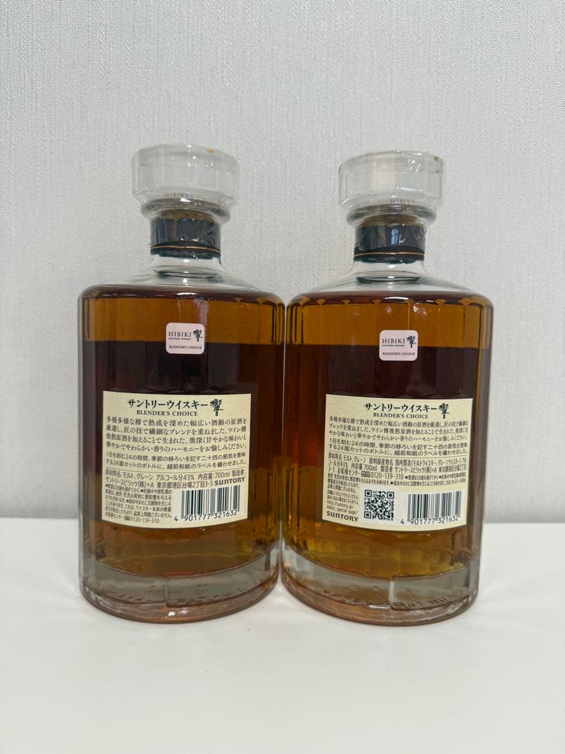 響 HIBIKI ブレンダーズチョイス 700ml 2本セット