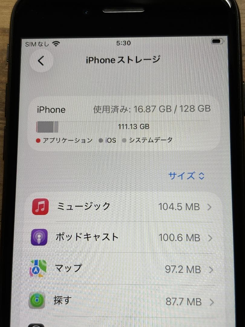 iPhone SE(第2世代) 128GB　ブラック　中古　本体のみ