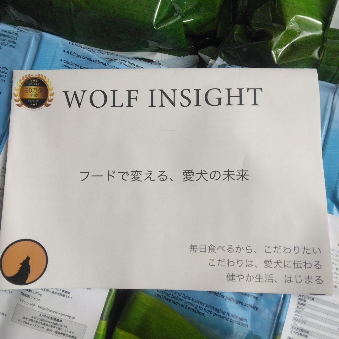 ドライドッグフード　Wysong Epigen 90　2.27kgx4袋セット