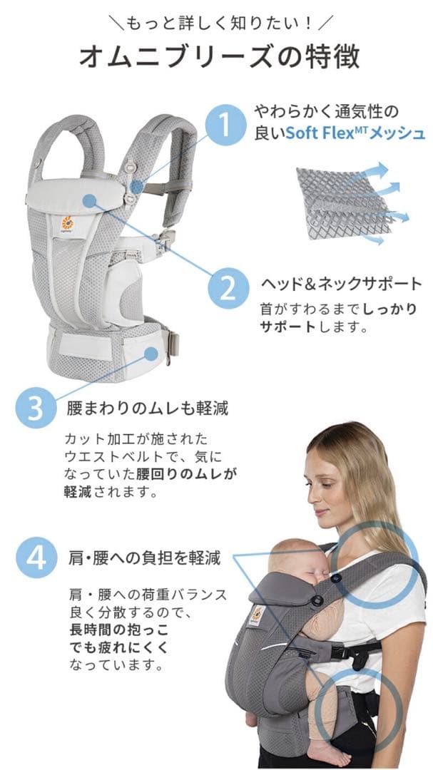 【美品】ergobaby OMNI breeze ブラック 収納ポーチ付き