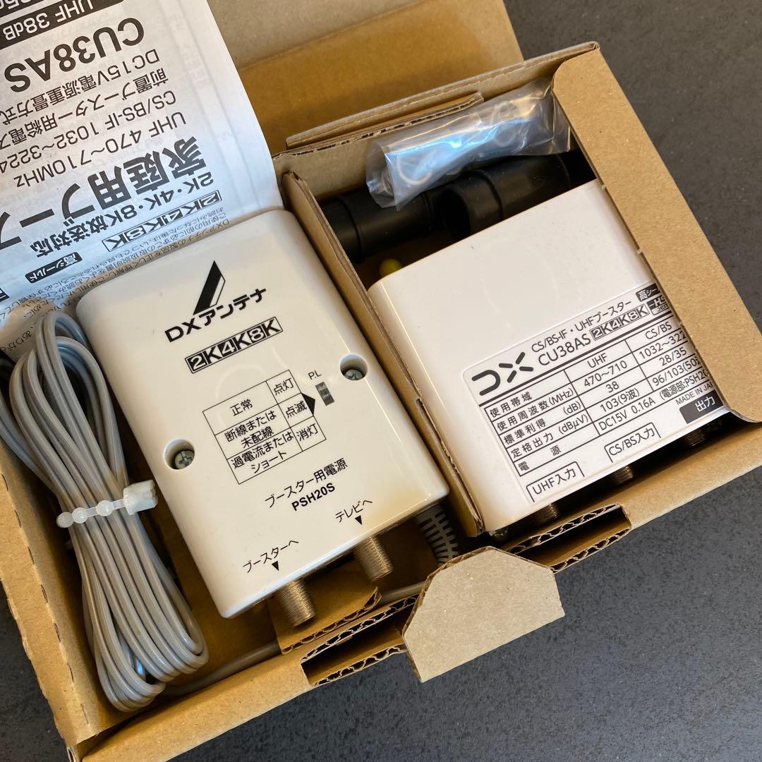 CU38AS CS/BS-IF/UHFブースター 38dB ②