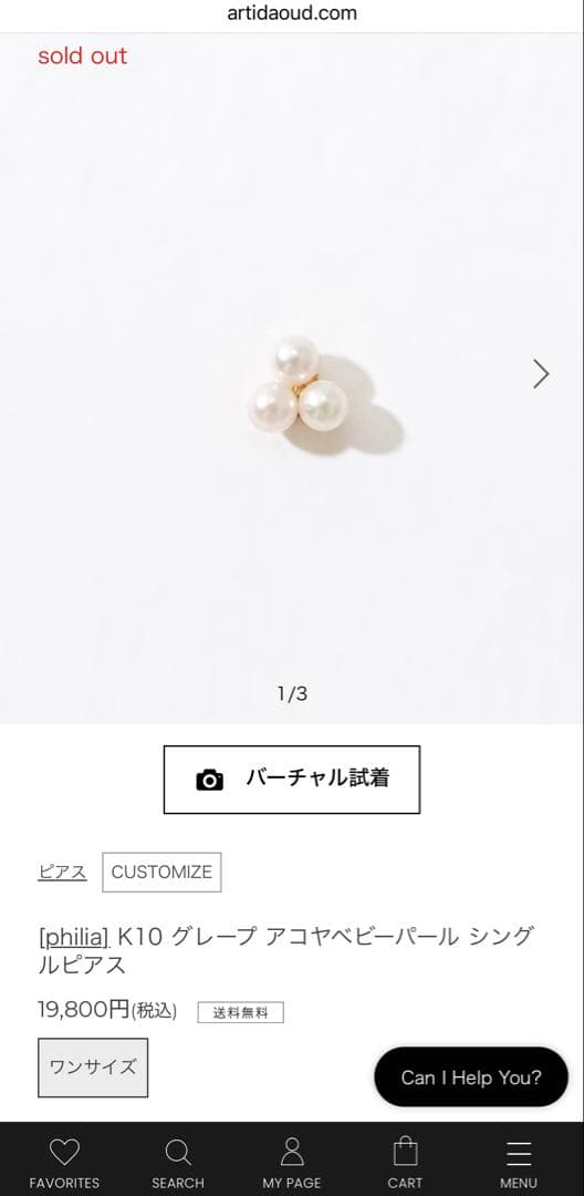 ARTIDA OUD シングルピアスK10パール×ダイヤ 新品未使用