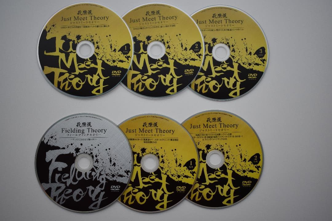 萩原流 ジャストミートセオリ+ フィールディング DVD6本セット