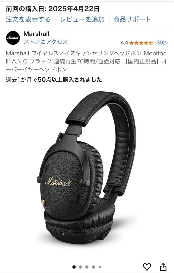 Marshall Monitor III A.N.C. ブラック