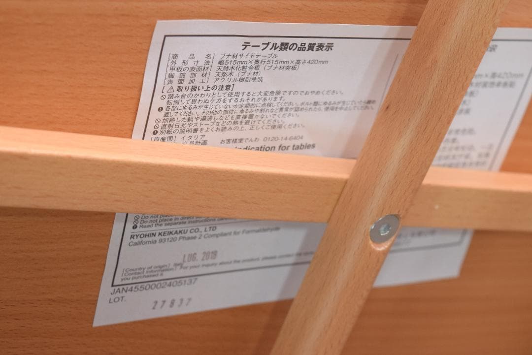 無印良品/良品計画/MUJI ブナ材サイドテーブル ラウンド/丸a
