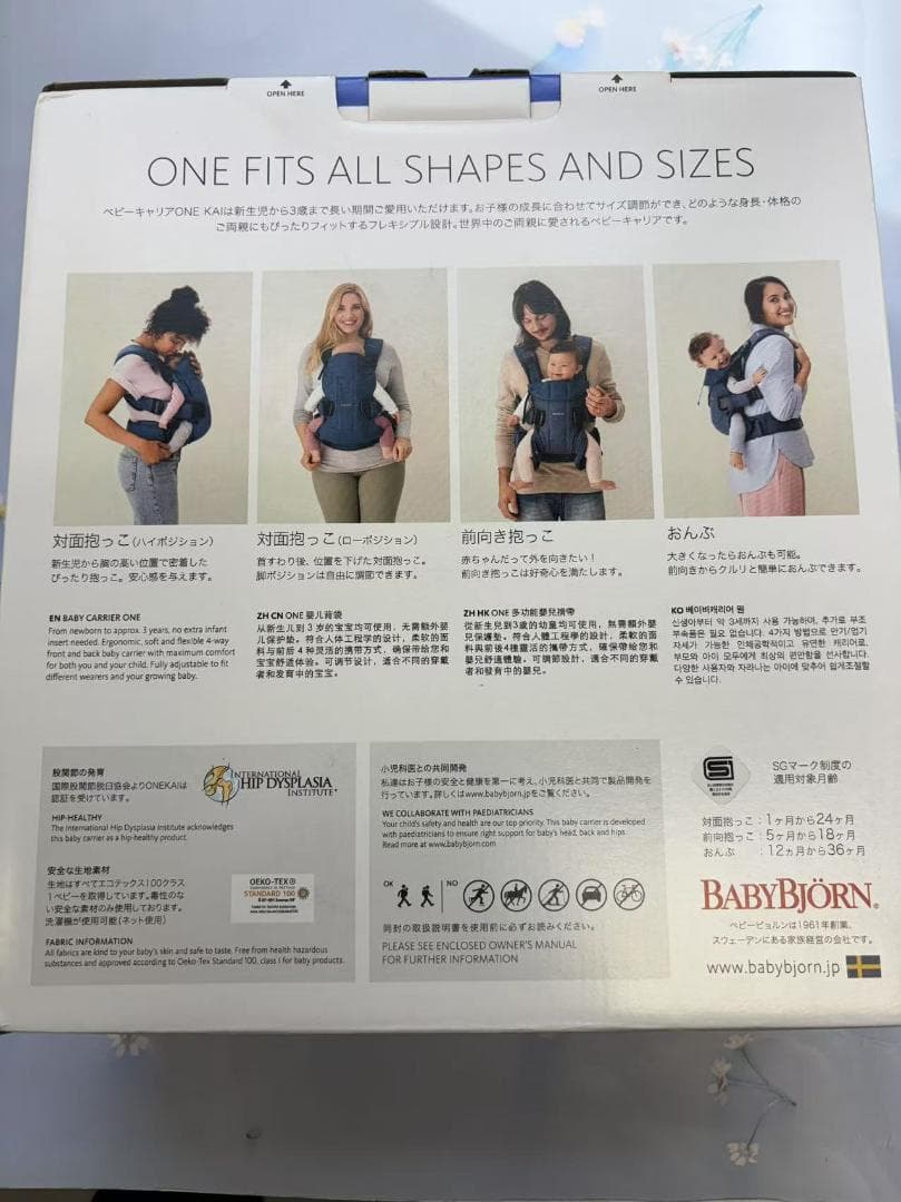 ベビーキャリア ONE KAI(1個)[たて抱っこ用 おんぶ用 正規品 新生児]