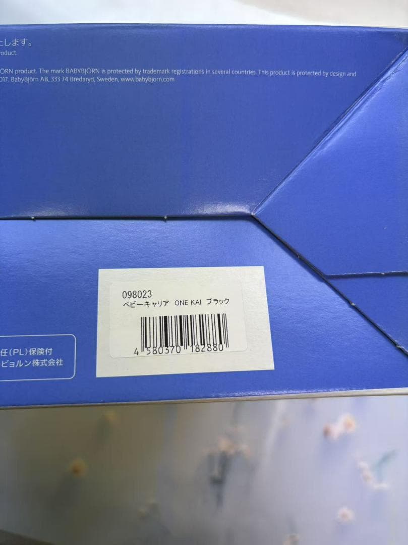 ベビーキャリア ONE KAI(1個)[たて抱っこ用 おんぶ用 正規品 新生児]